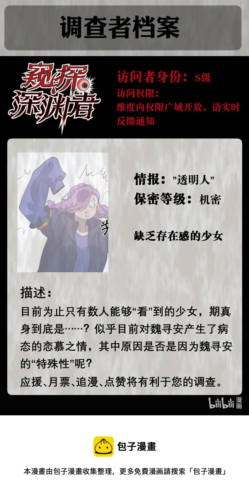 23 boy meets girl 第42页