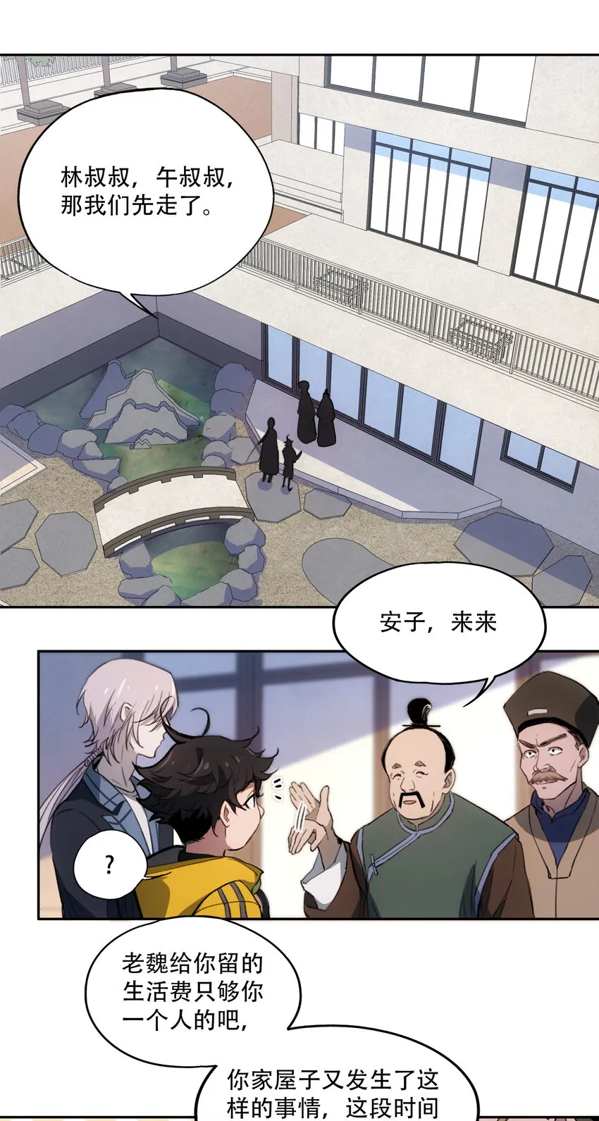 22 血煞之兆 第3页
