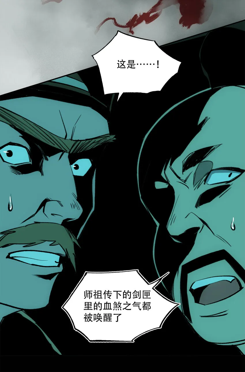22 血煞之兆 第8页