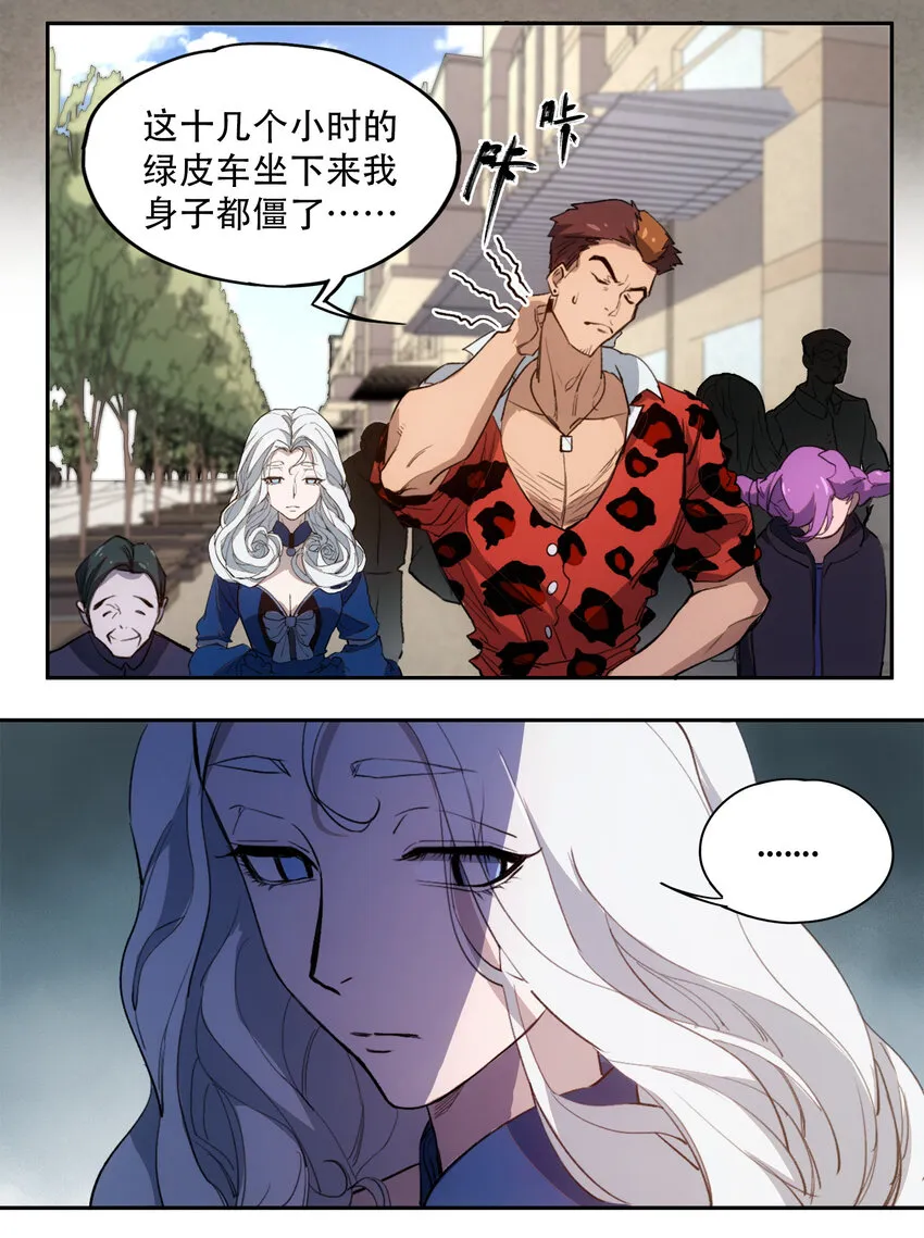 22 血煞之兆 第12页