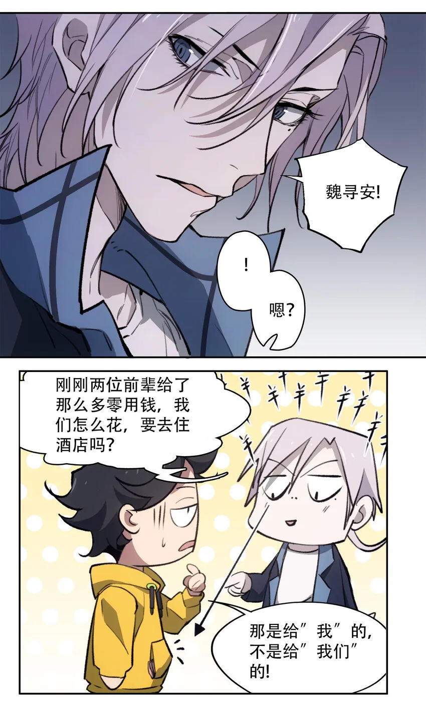 22 血煞之兆 第19页