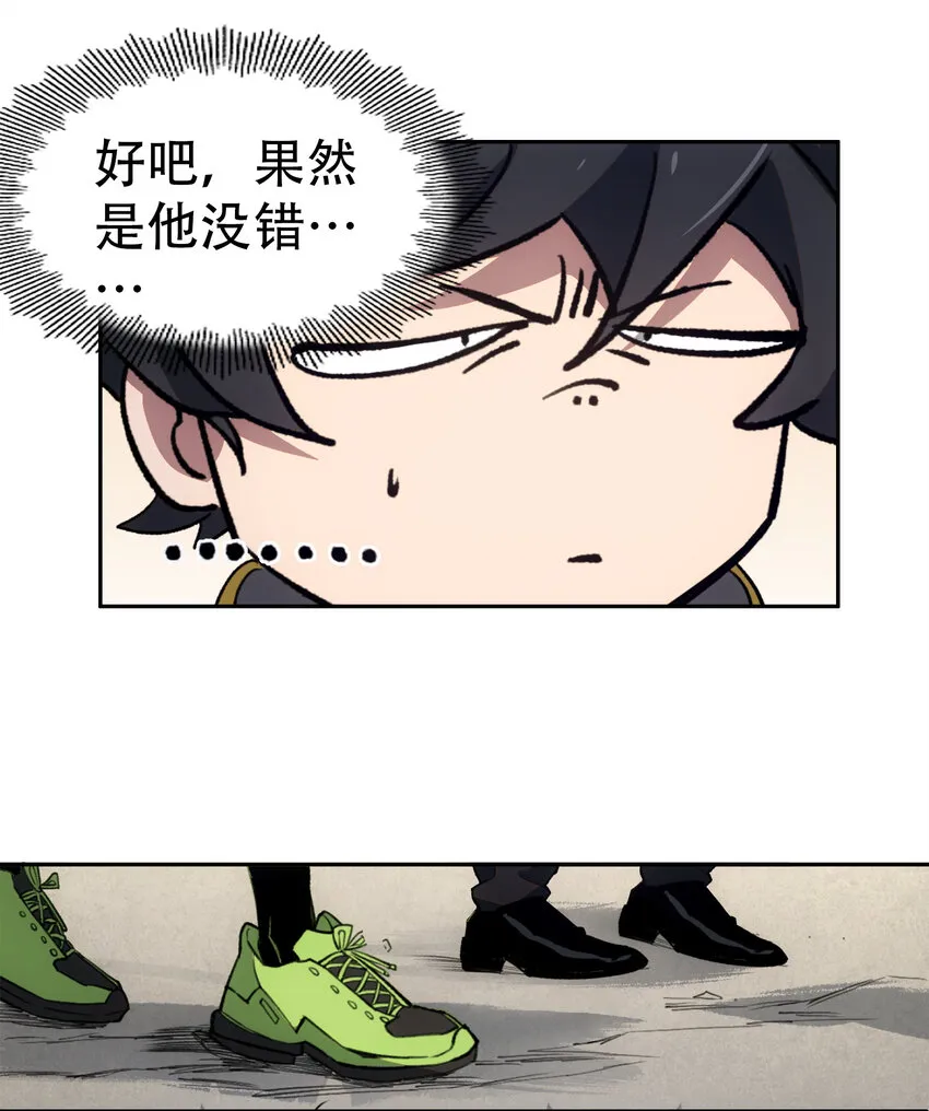 22 血煞之兆 第20页