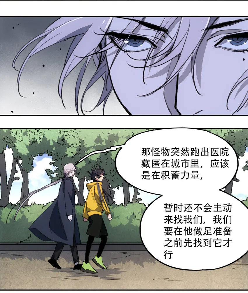 22 血煞之兆 第26页