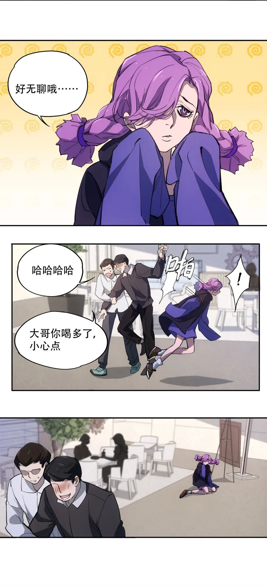22 血煞之兆 第40页