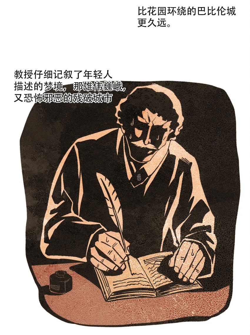 21 是否还能继续相信 第9页