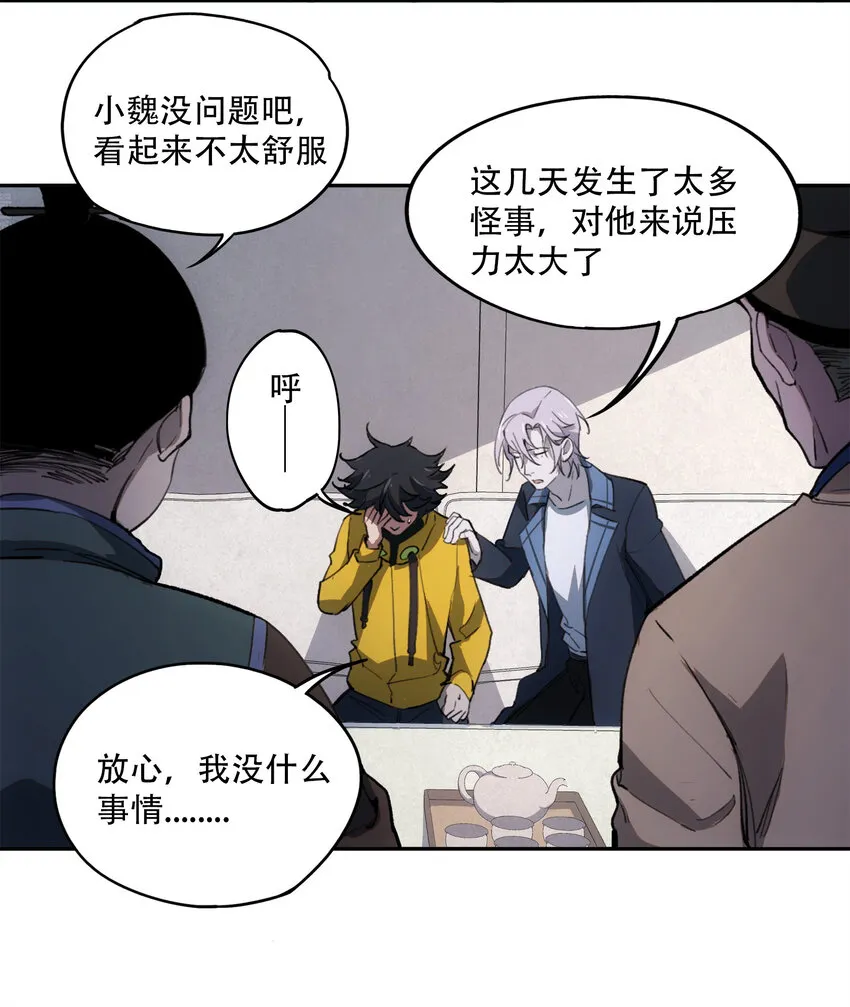 21 是否还能继续相信 第23页