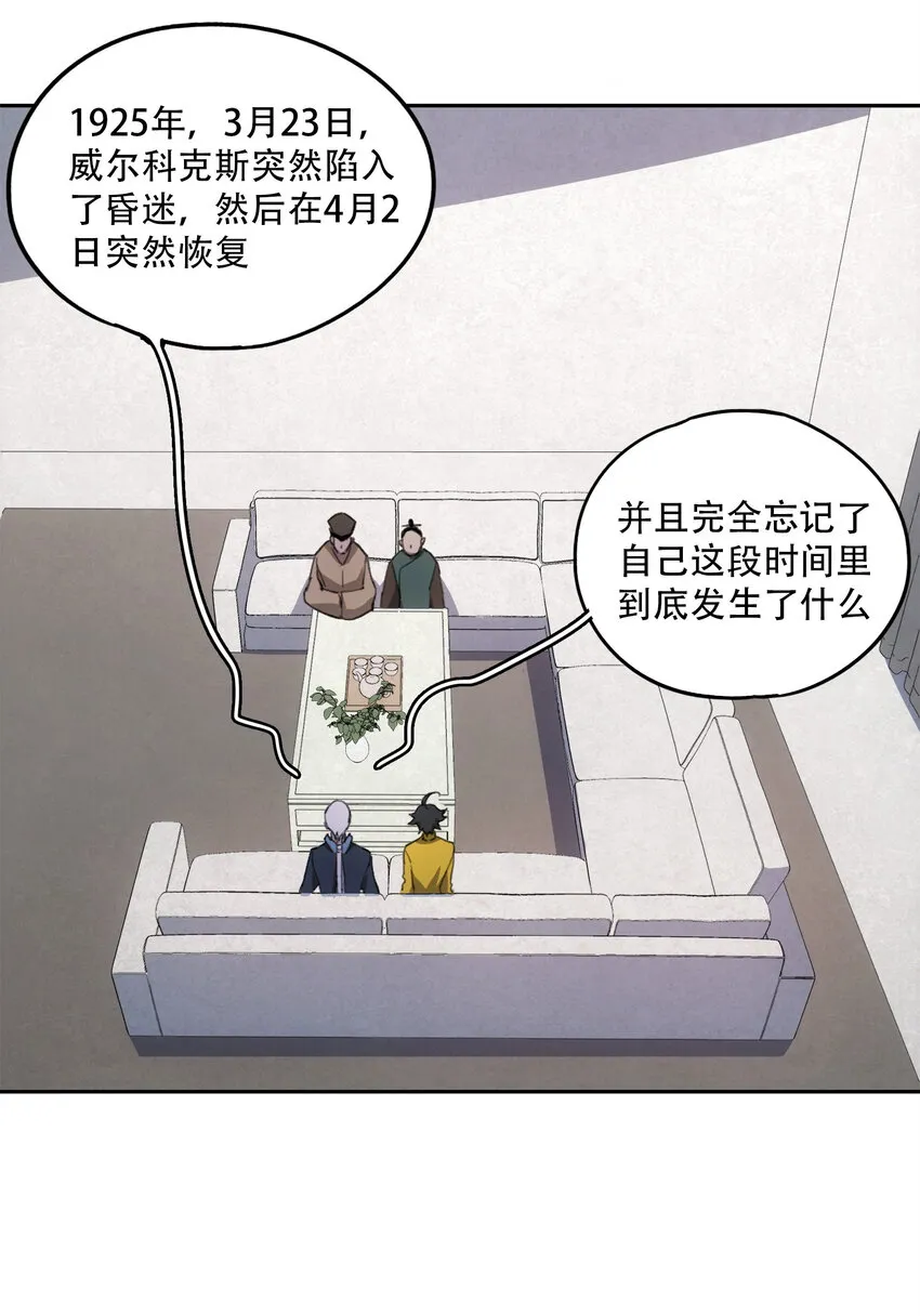 21 是否还能继续相信 第27页