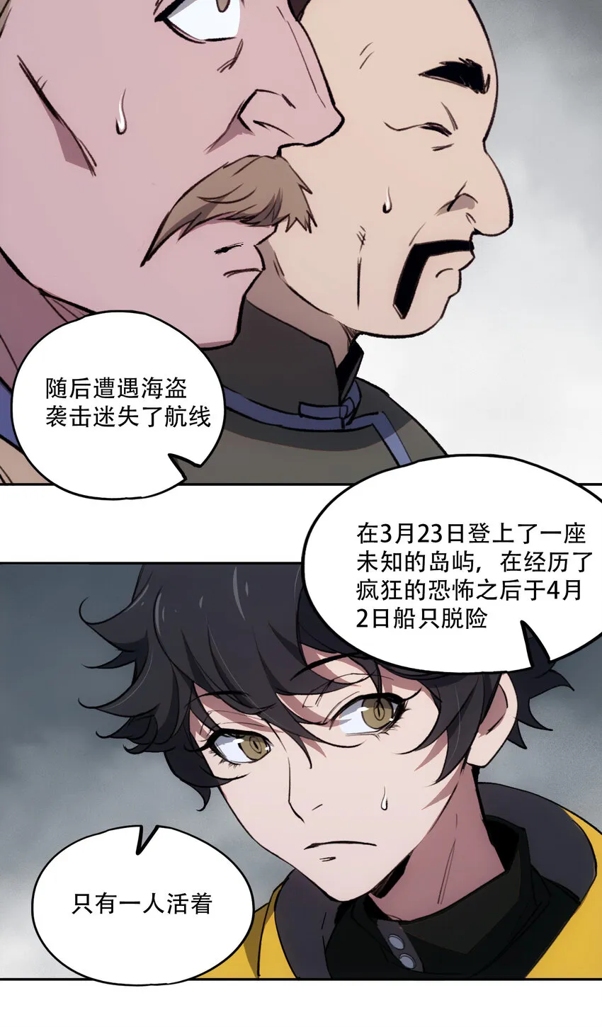 21 是否还能继续相信 第29页