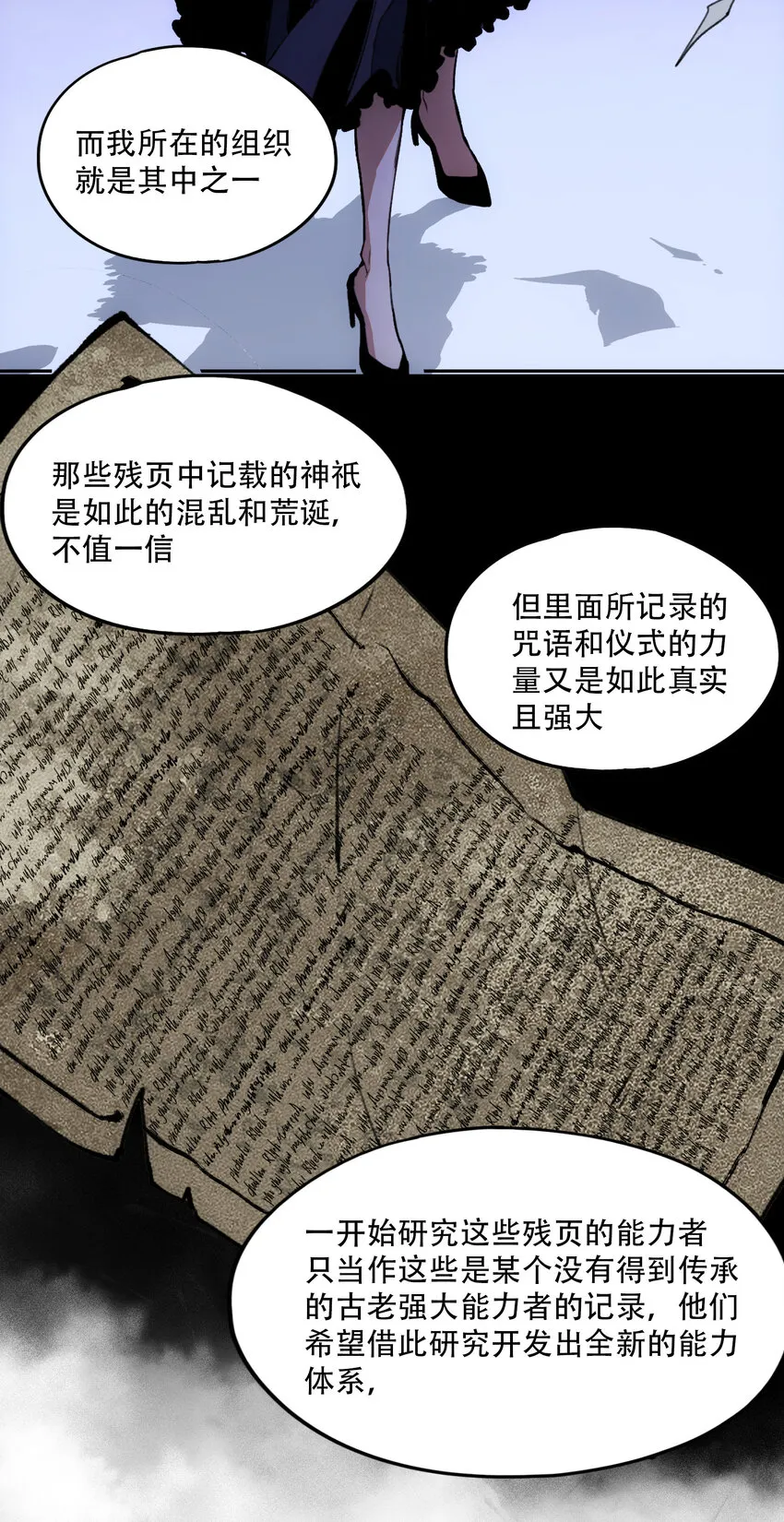 21 是否还能继续相信 第33页