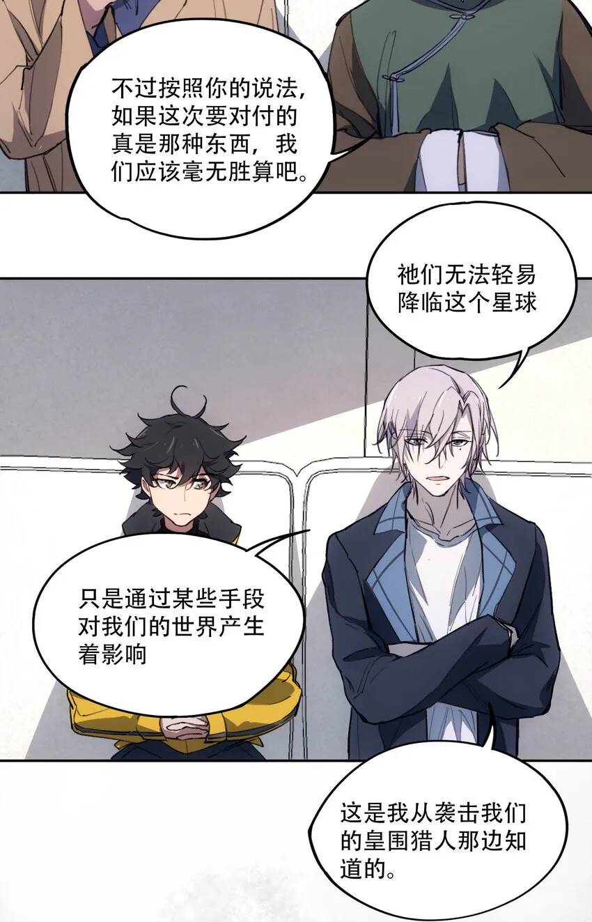 21 是否还能继续相信 第44页