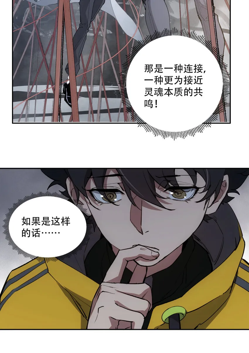 21 是否还能继续相信 第52页