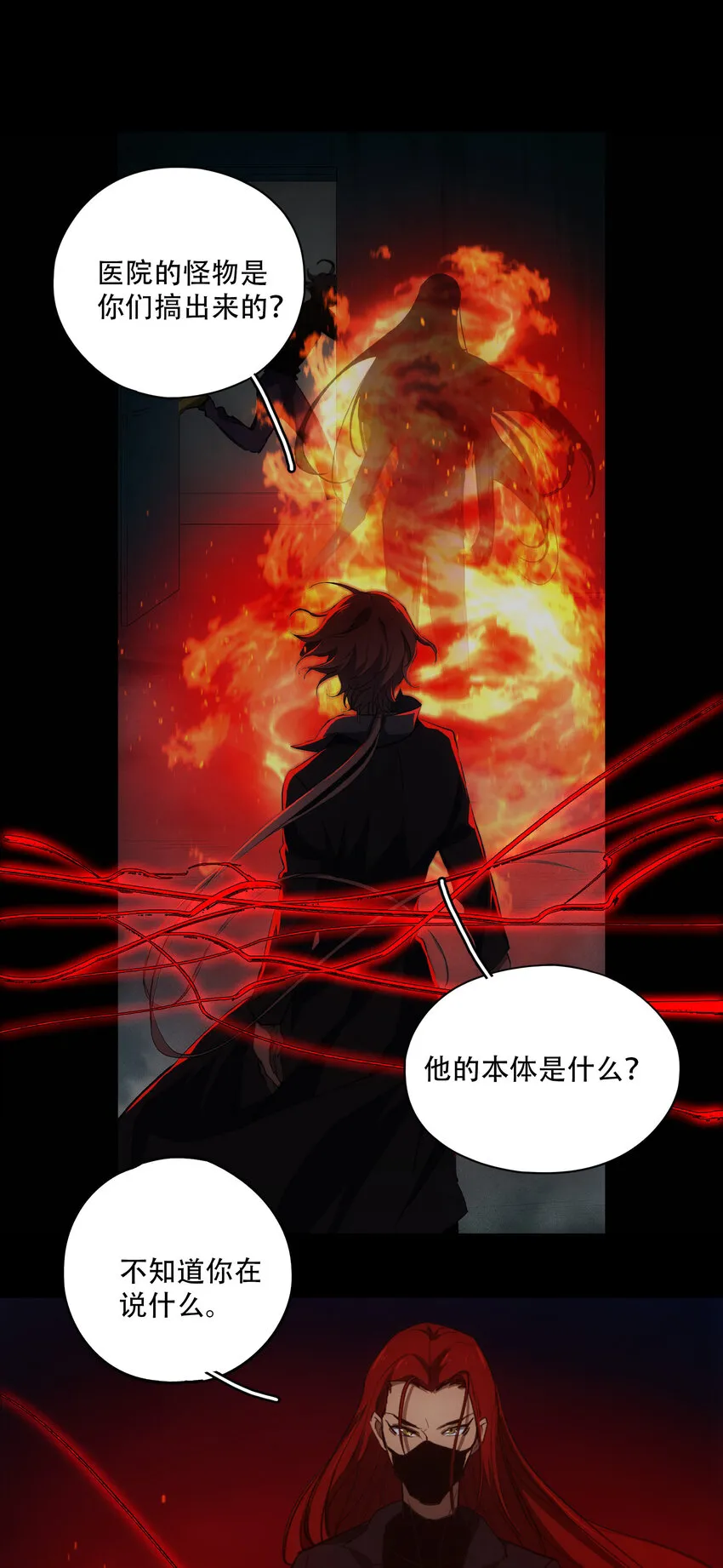 21 是否还能继续相信 第53页