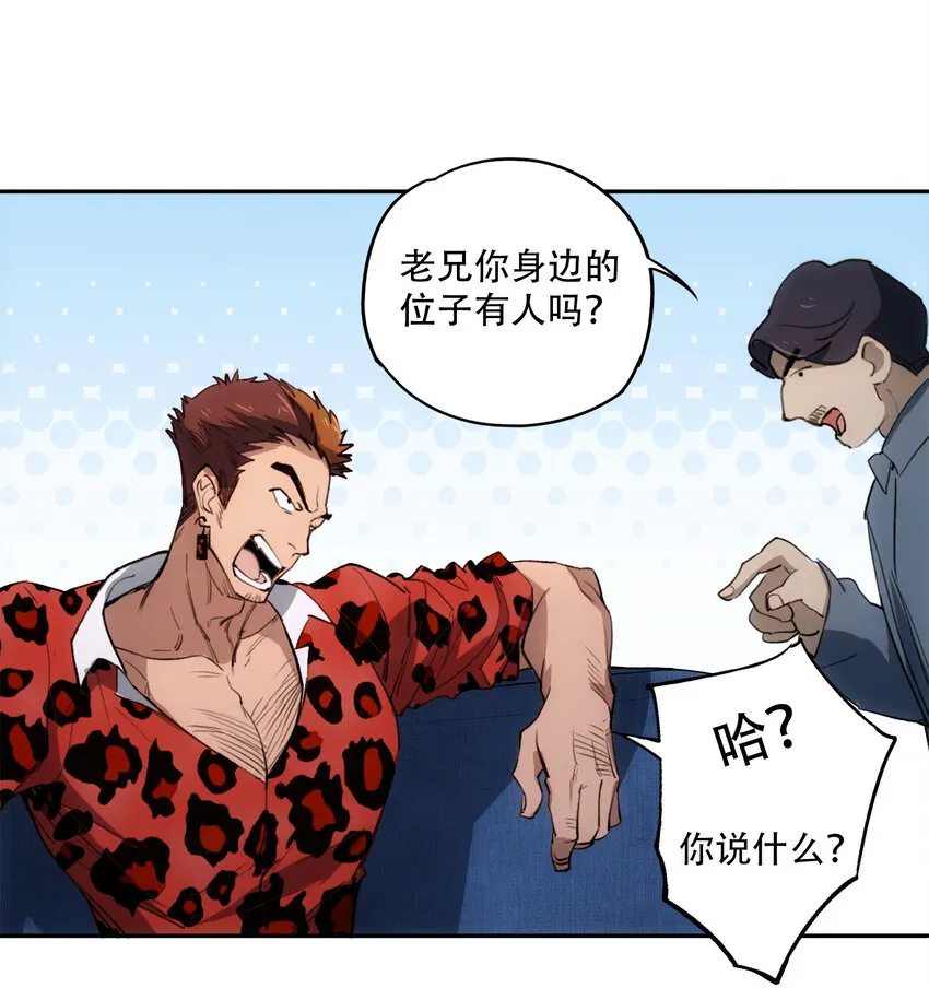20 黑暗森林 第9页