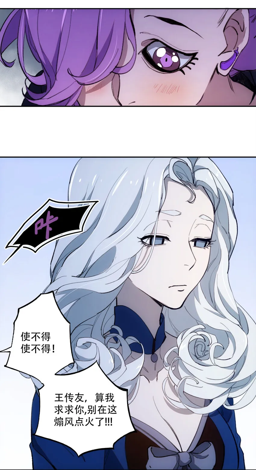 20 黑暗森林 第16页
