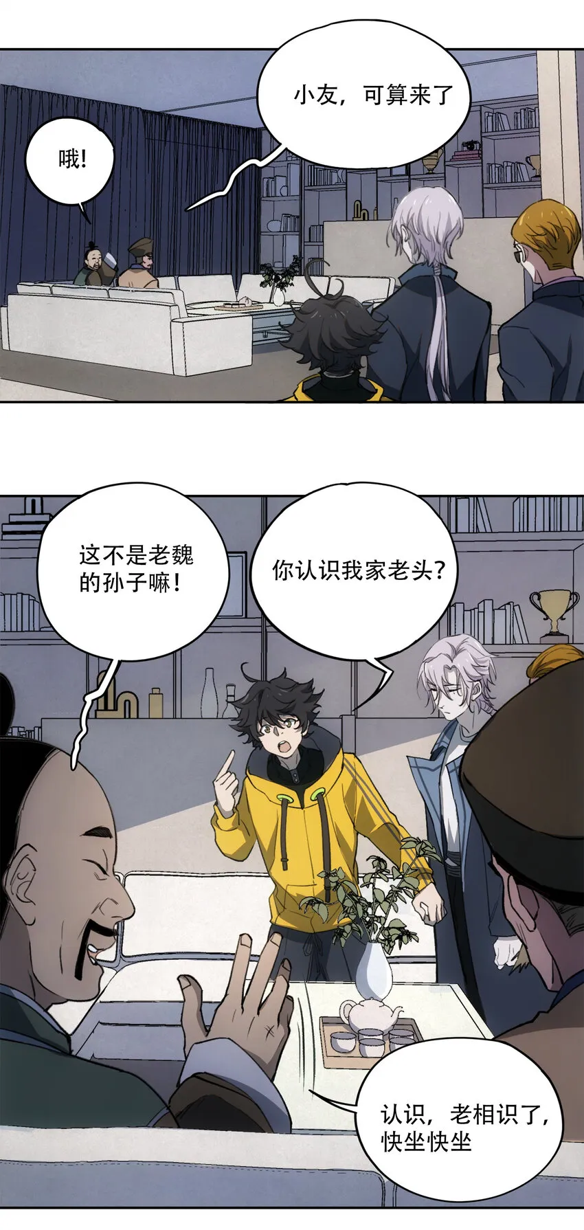 20 黑暗森林 第28页