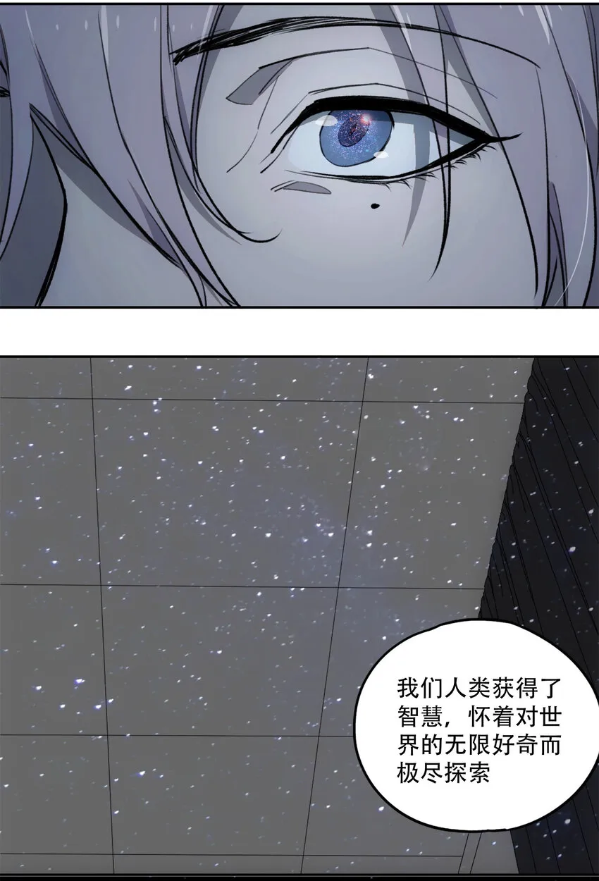 20 黑暗森林 第41页