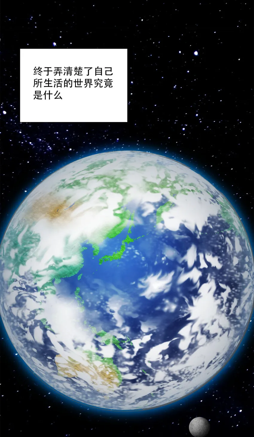 20 黑暗森林 第42页
