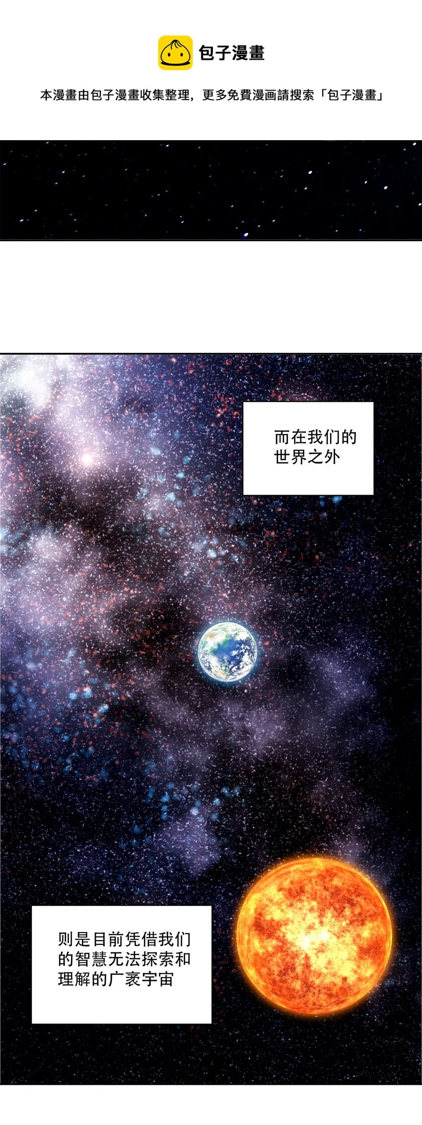 20 黑暗森林 第43页