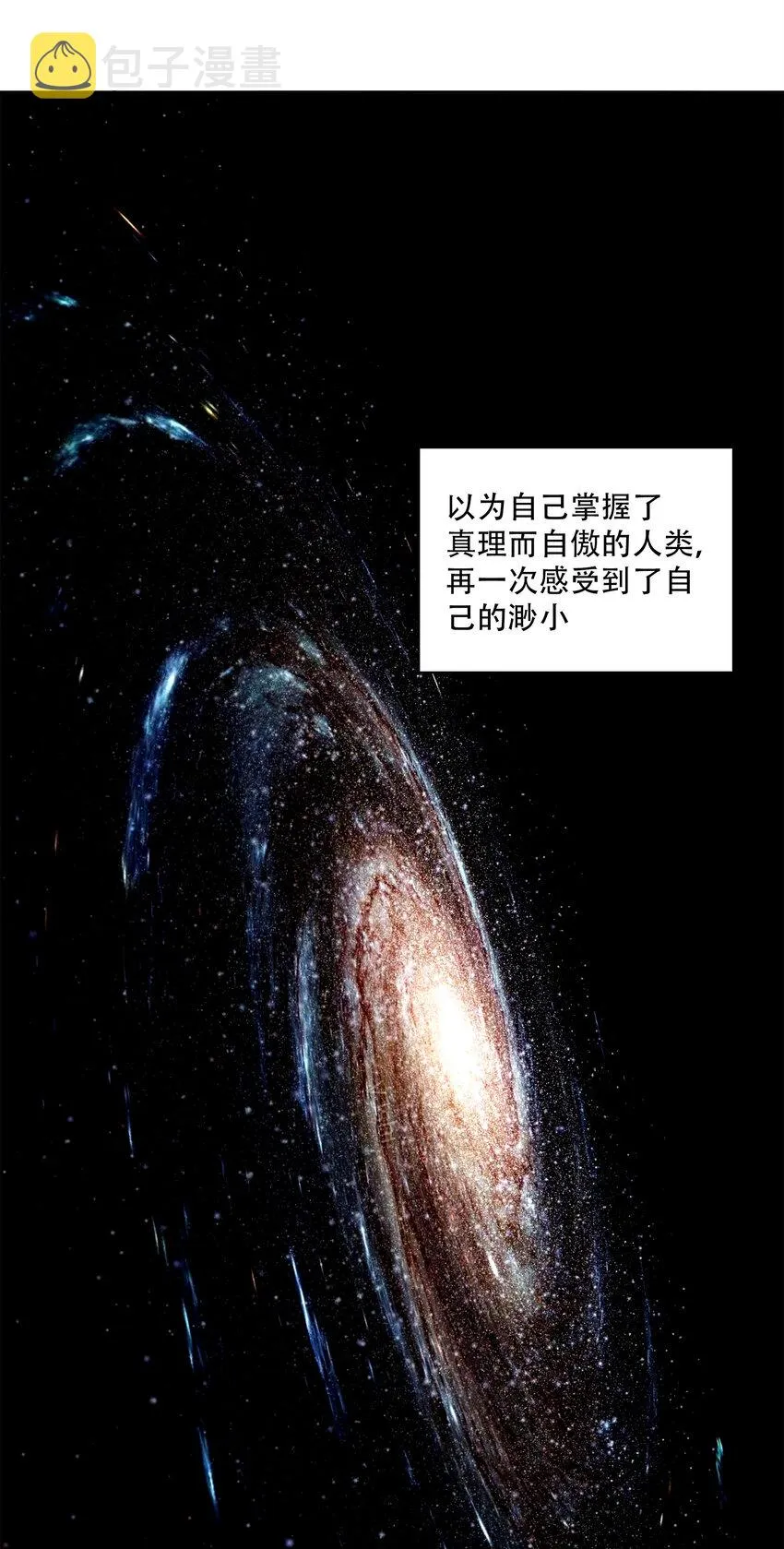 20 黑暗森林 第44页