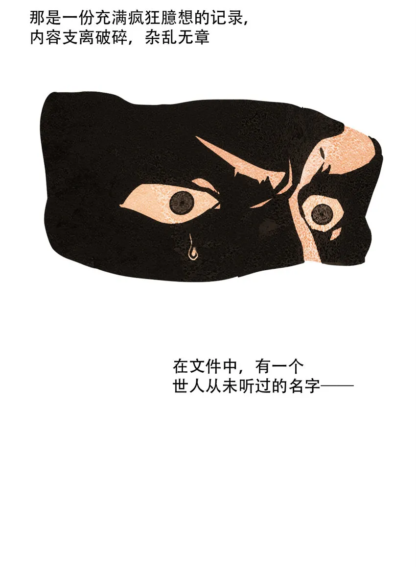 20 黑暗森林 第50页