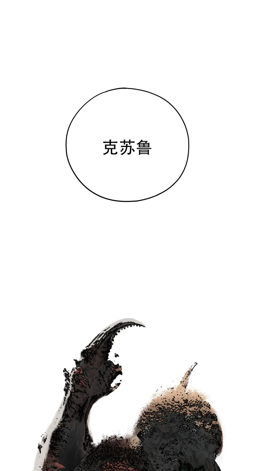 20 黑暗森林 第51页