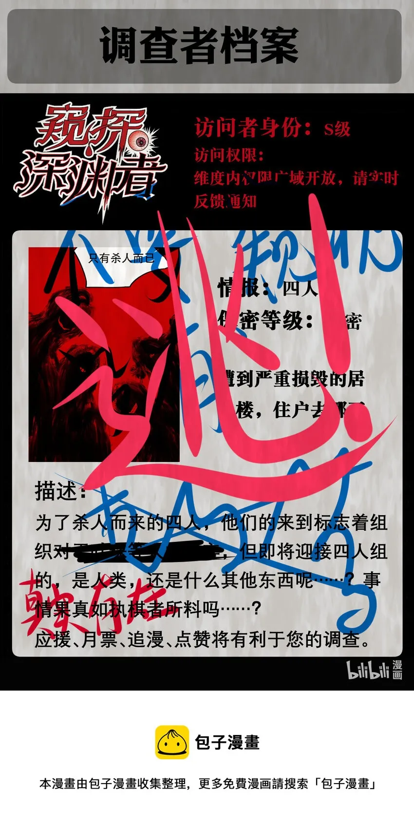 20 黑暗森林 第53页