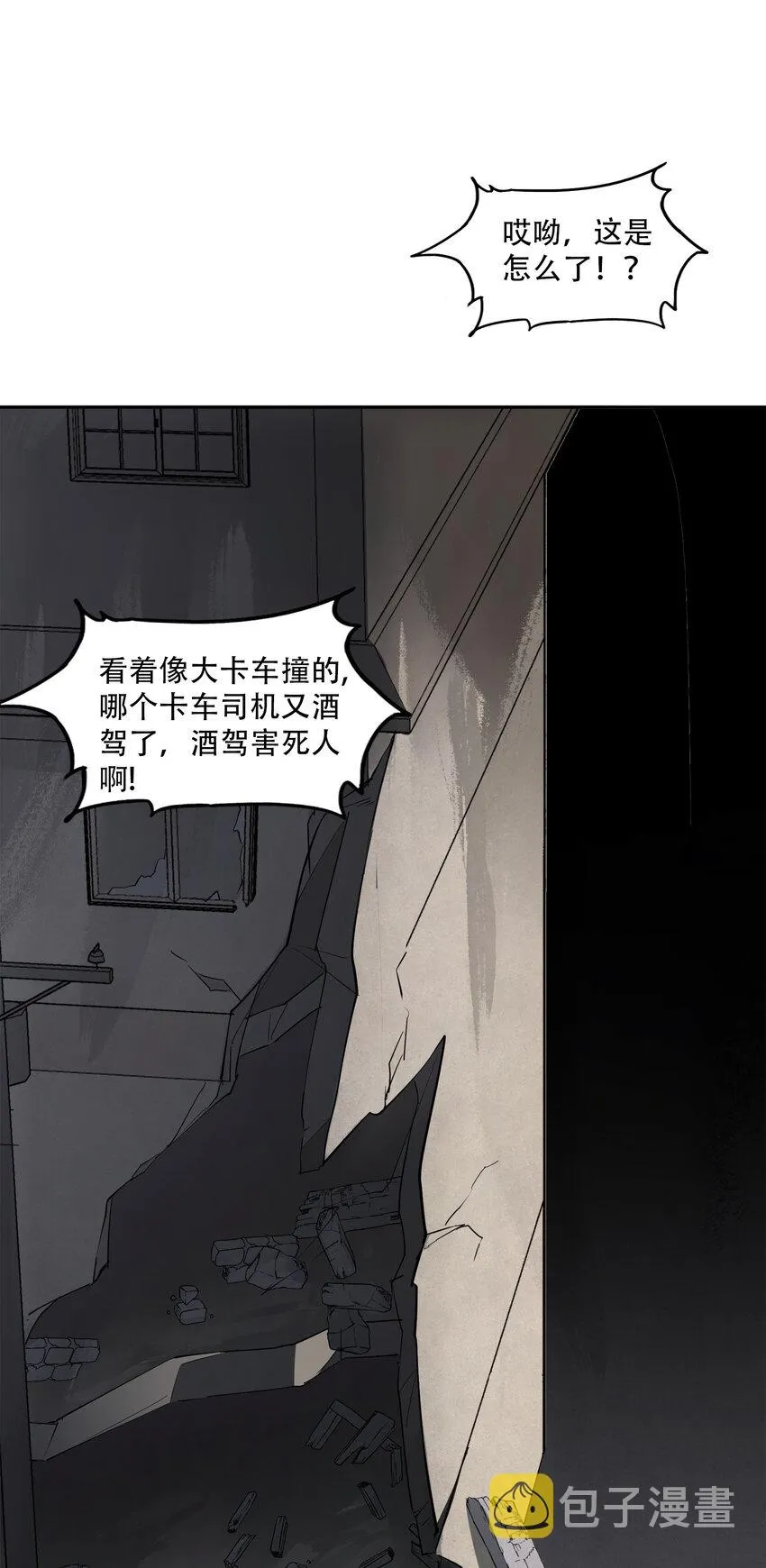 19 各自的计划 第7页