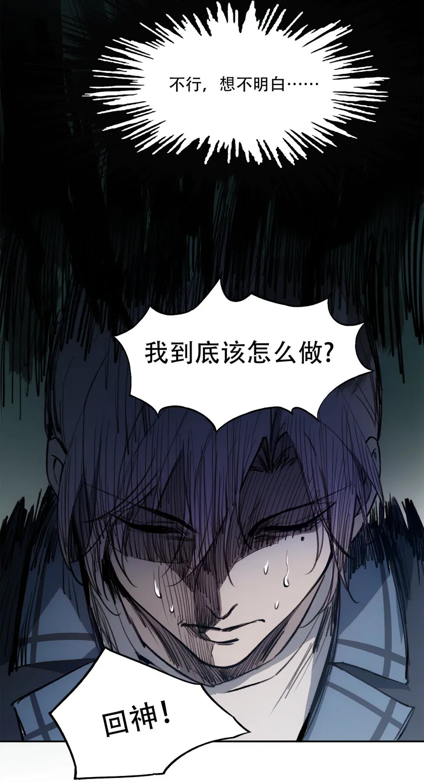 19 各自的计划 第27页