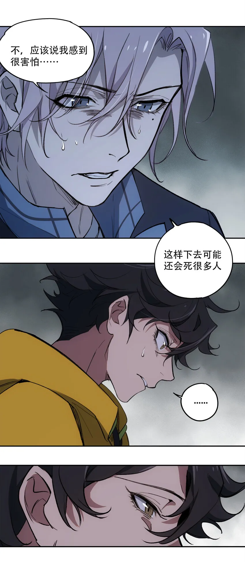 19 各自的计划 第31页