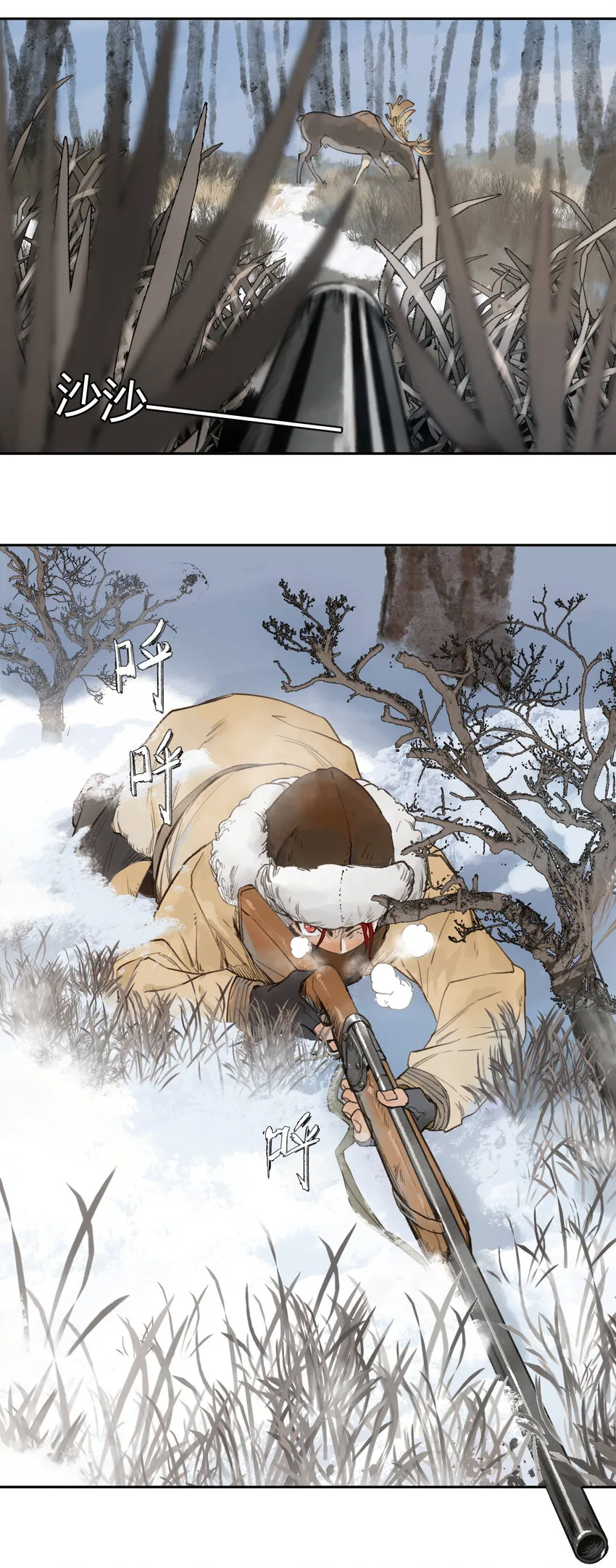 18 雪中埋葬的…… 第5页