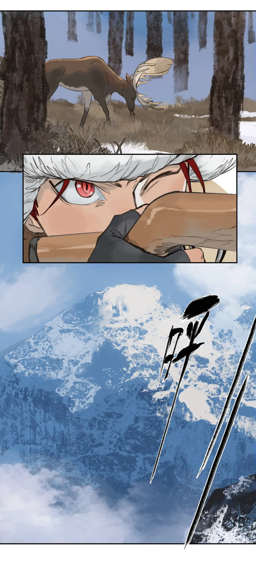 18 雪中埋葬的…… 第8页