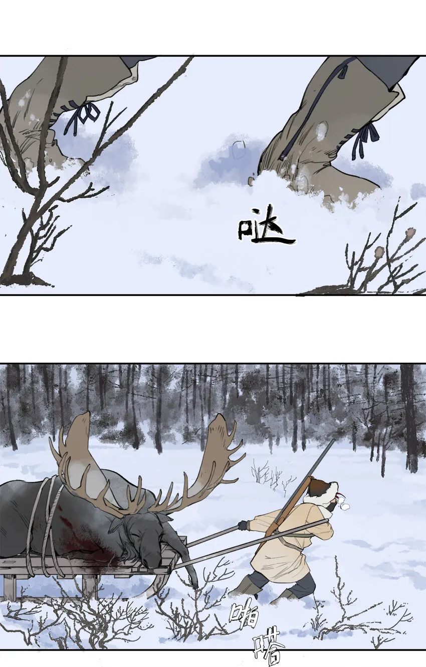 18 雪中埋葬的…… 第9页