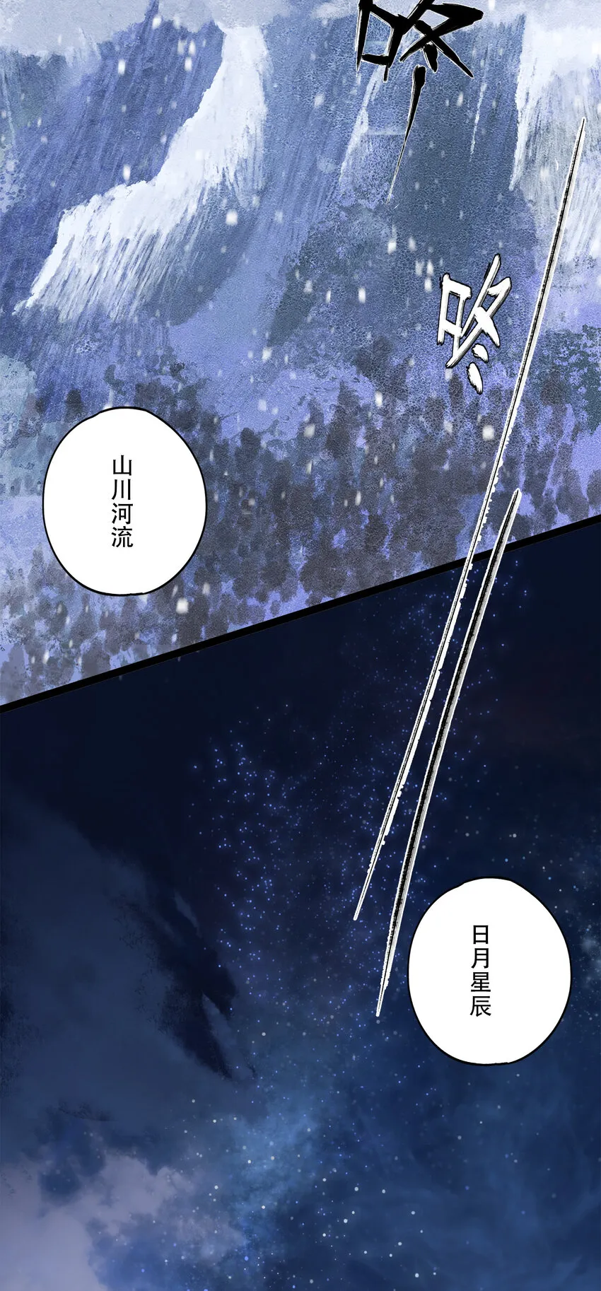 18 雪中埋葬的…… 第23页