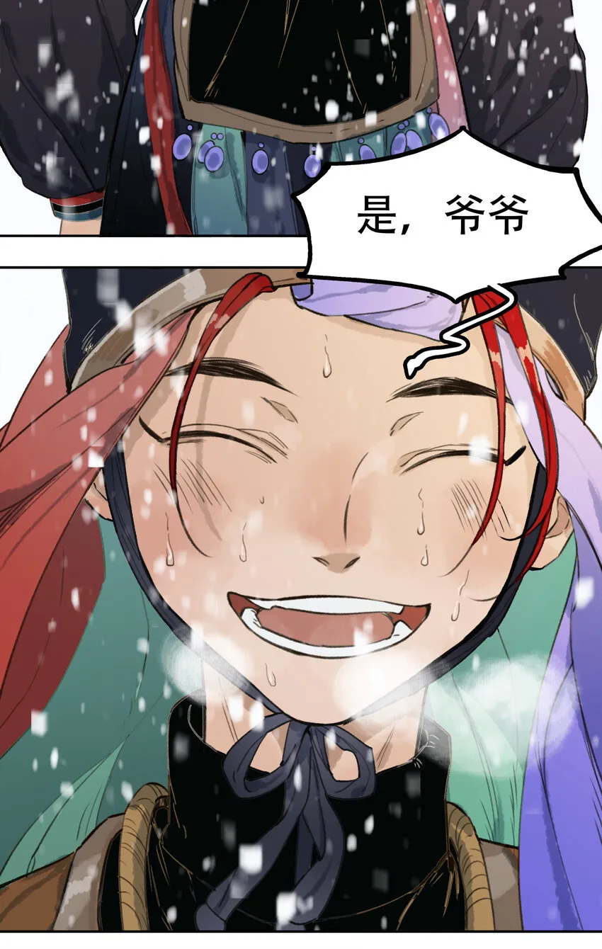 18 雪中埋葬的…… 第30页