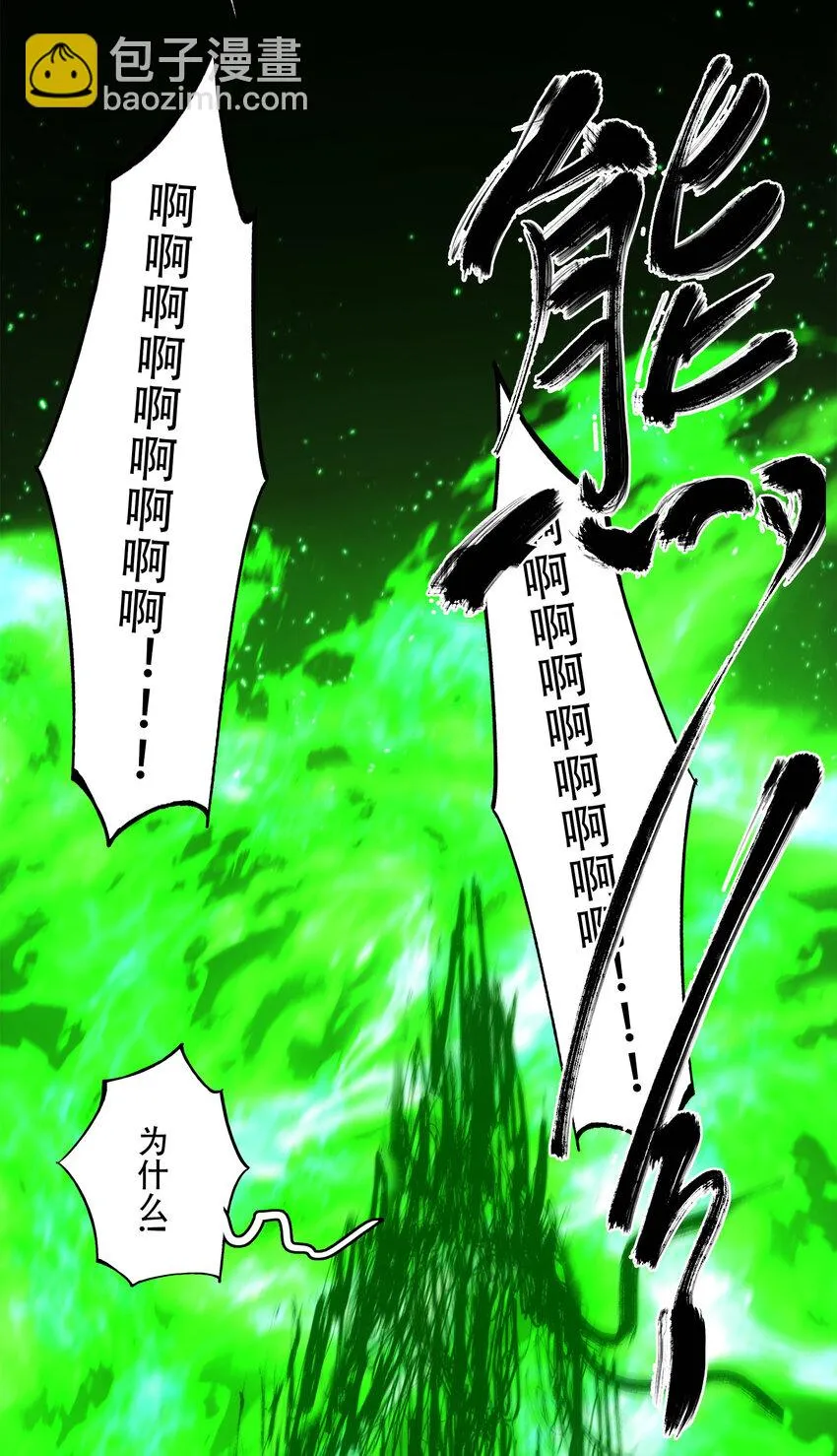 18 雪中埋葬的…… 第53页