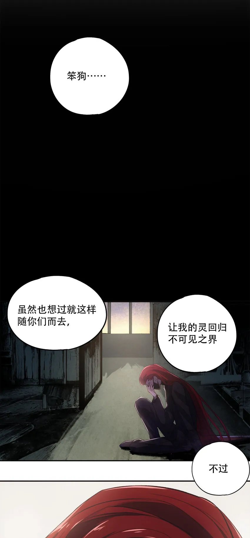 18 雪中埋葬的…… 第62页