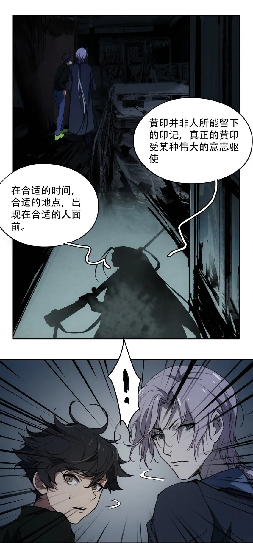 17 猎人 第5页
