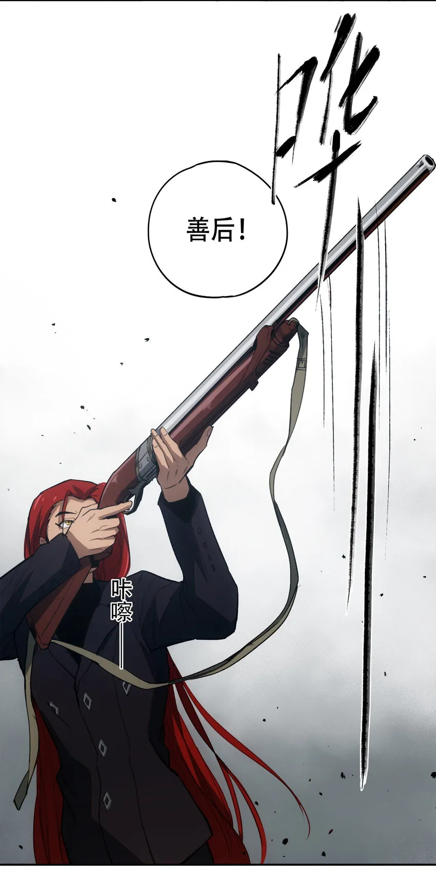 17 猎人 第12页