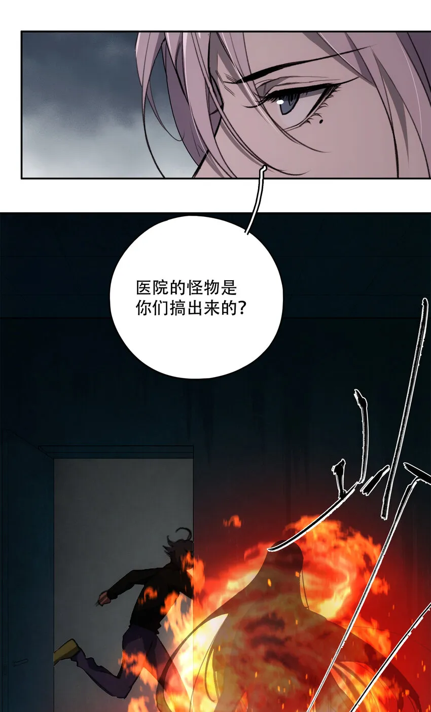17 猎人 第17页