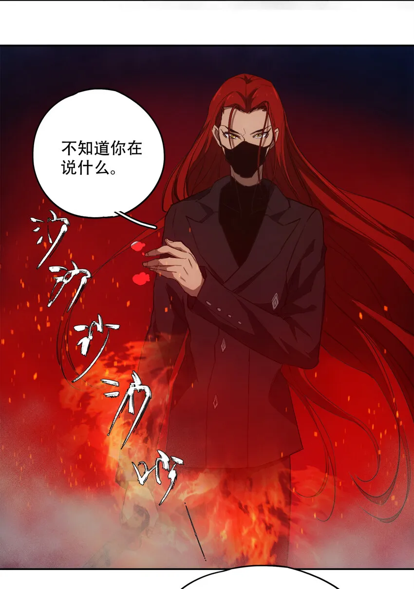 17 猎人 第19页