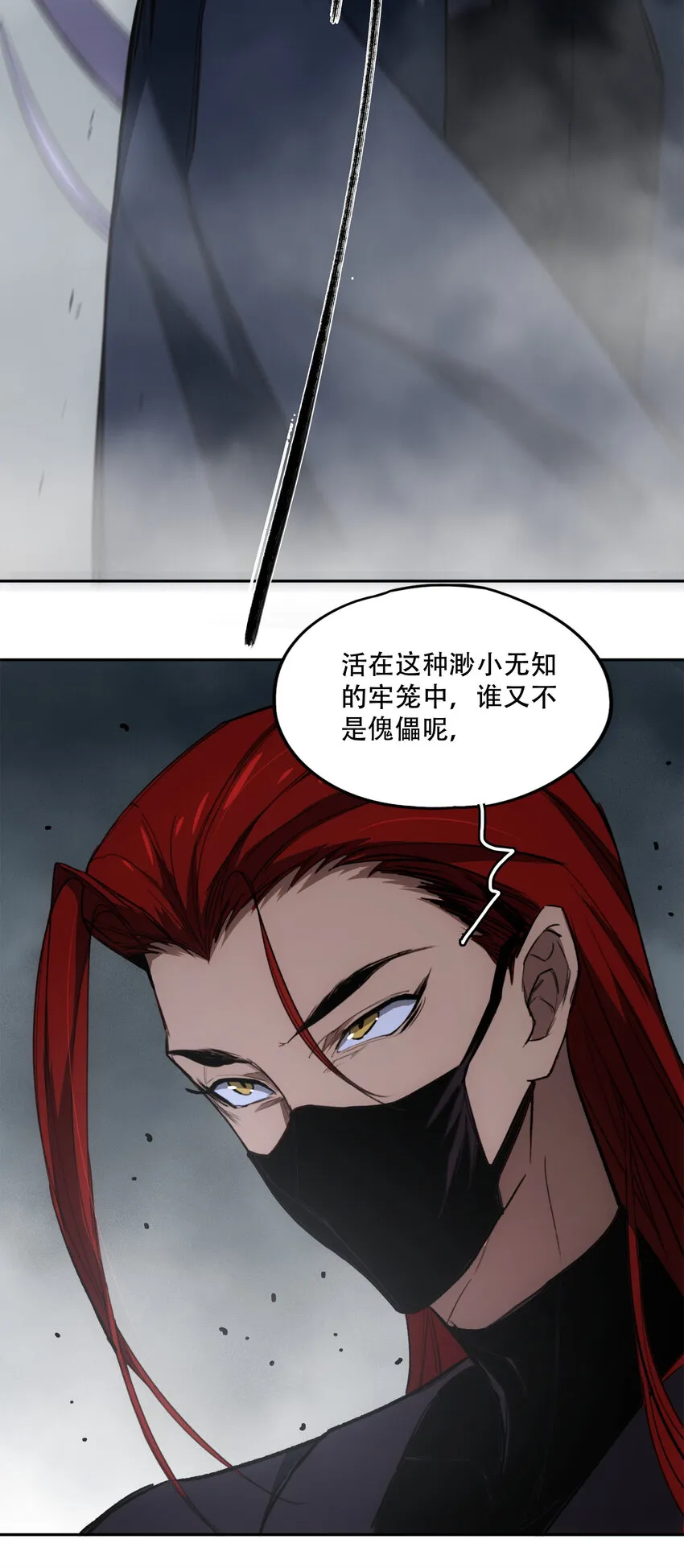 17 猎人 第22页