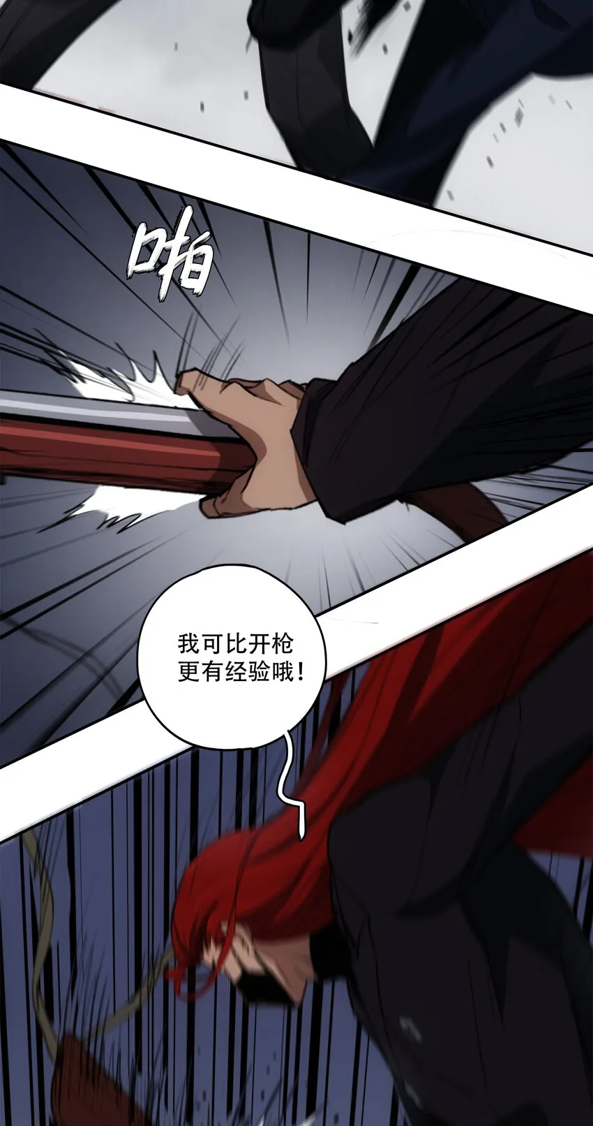 17 猎人 第27页
