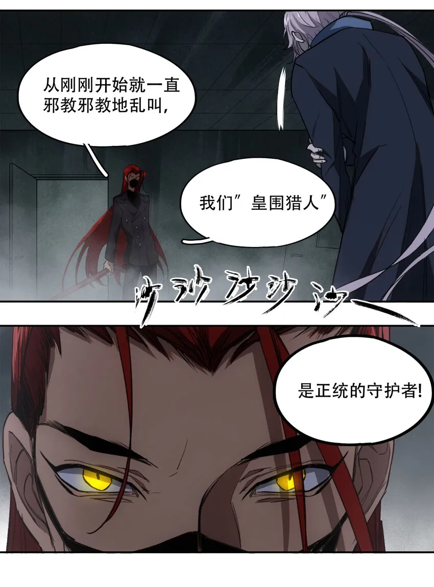 17 猎人 第31页