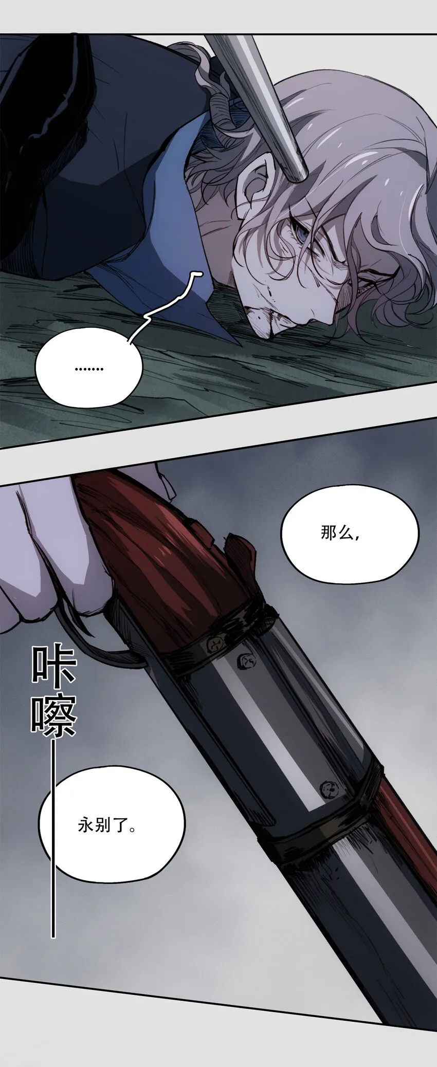 17 猎人 第41页