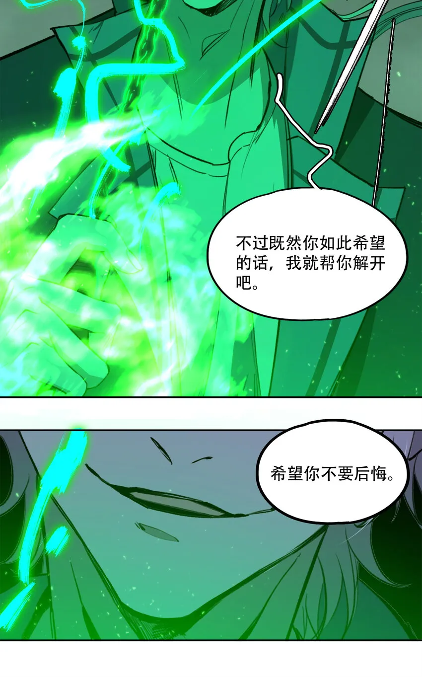 17 猎人 第52页