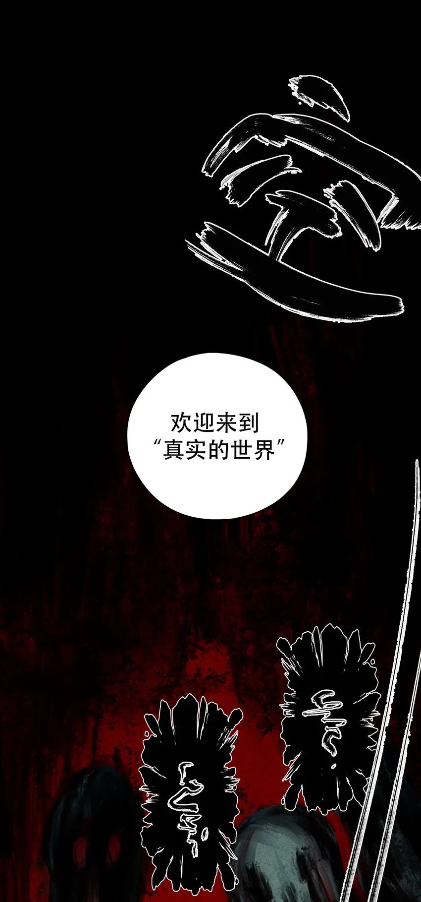 16 万物归一的“神” 第3页