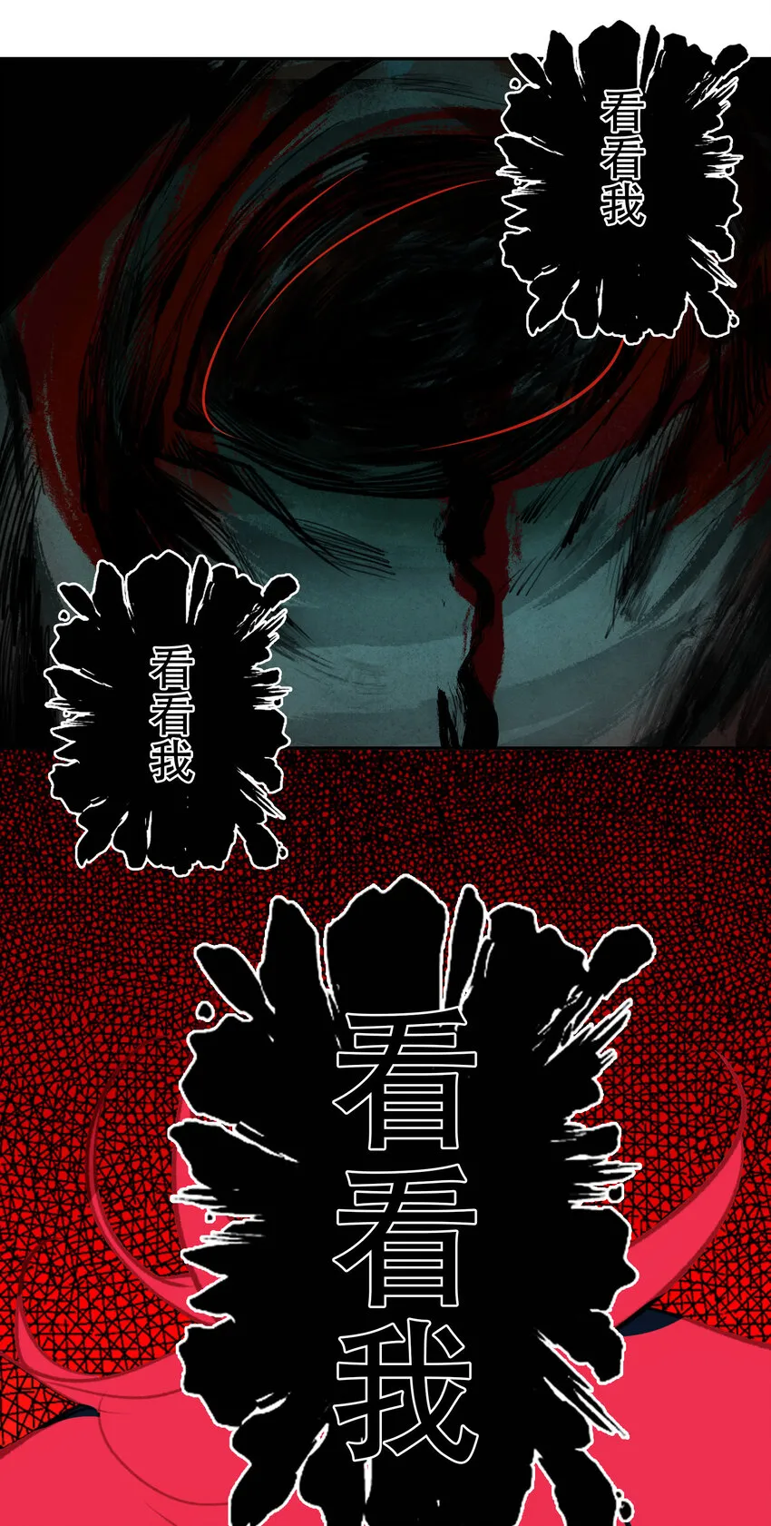 16 万物归一的“神” 第9页