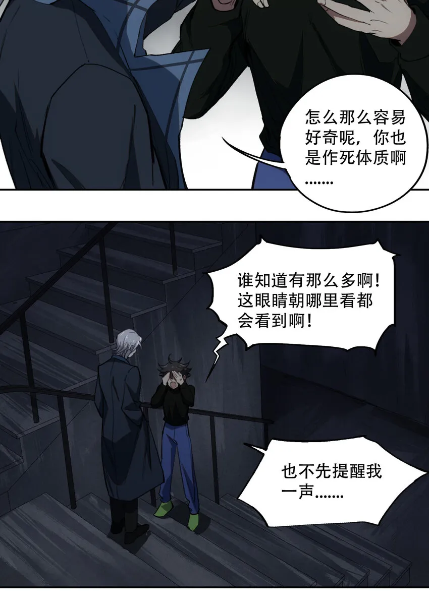 16 万物归一的“神” 第13页