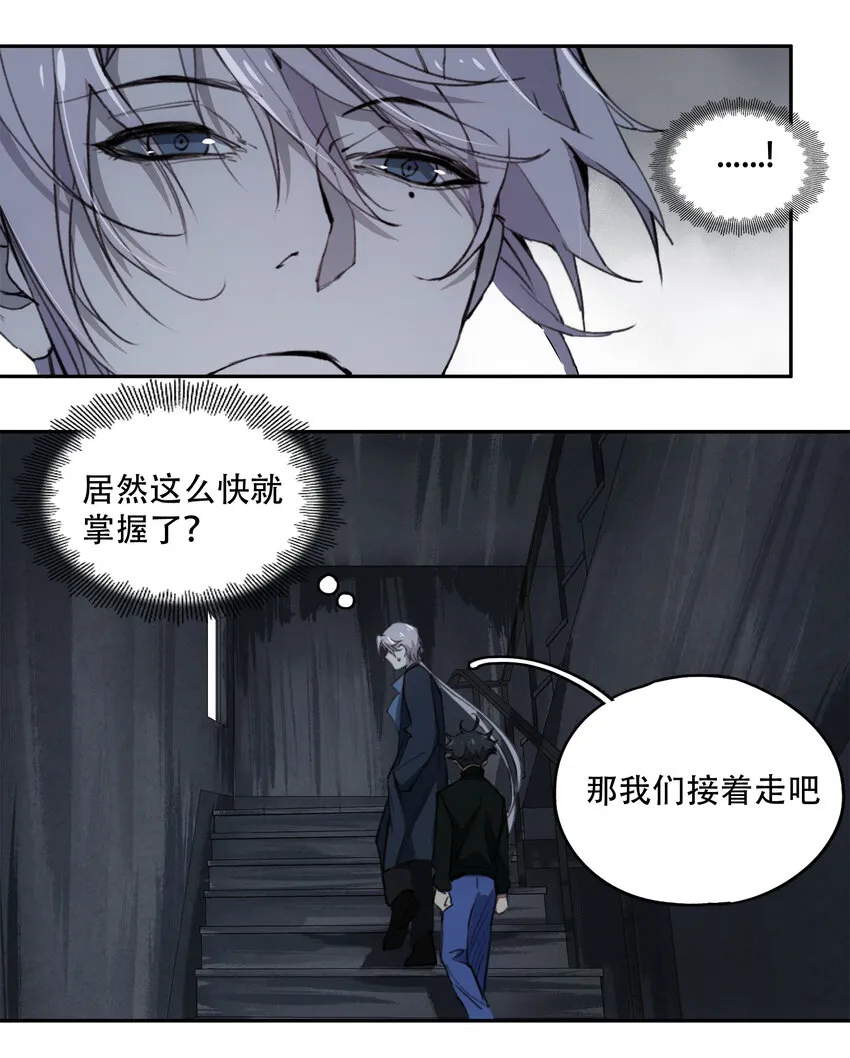 16 万物归一的“神” 第16页
