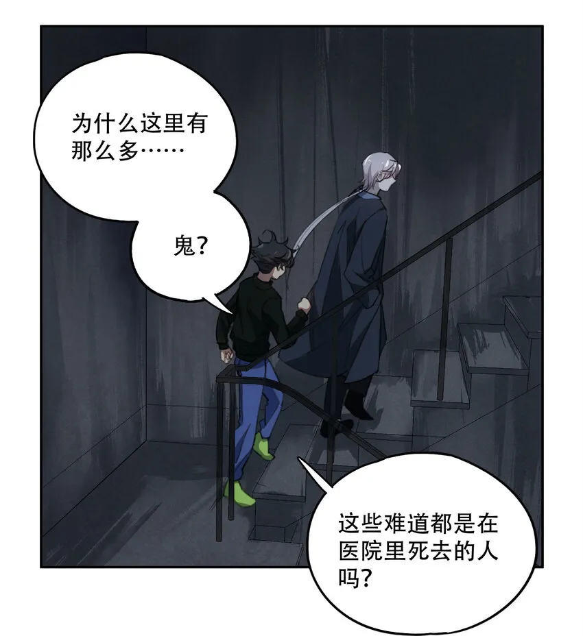 16 万物归一的“神” 第19页